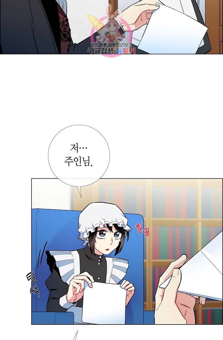 하녀와 흡혈귀  6화 70