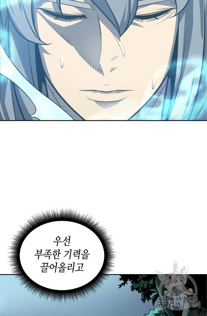 4000년 만에 귀환한 대마도사 3화 6
