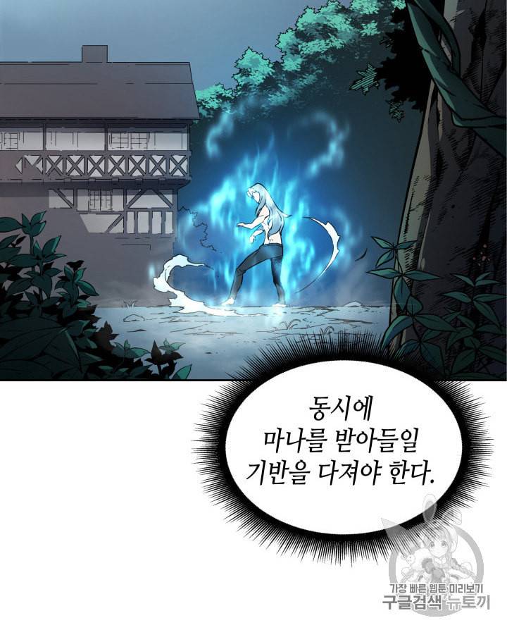 4000년 만에 귀환한 대마도사 3화 7