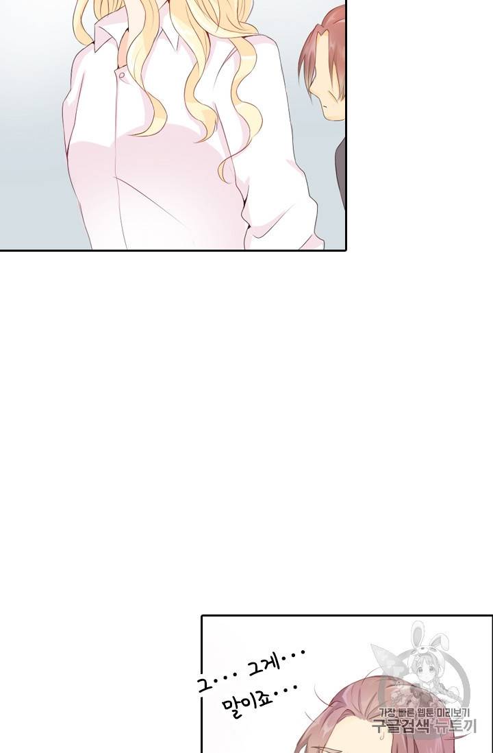 회장님의 그림체만 다르다 4화 2