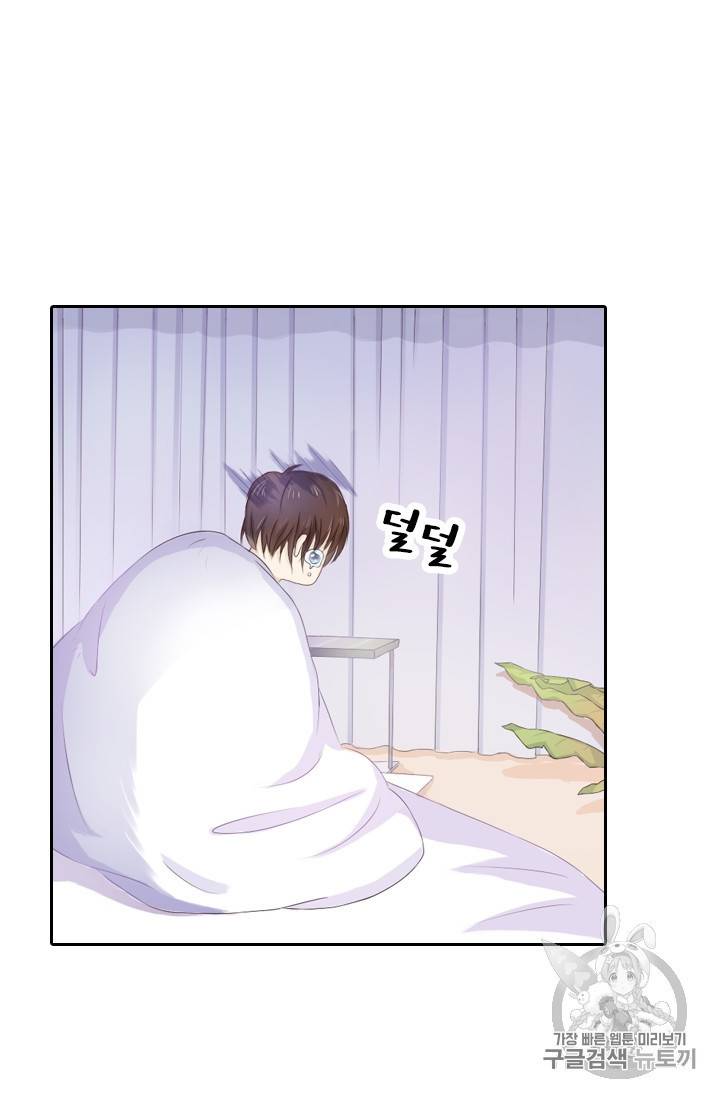 회장님의 그림체만 다르다 4화 8