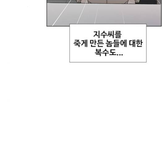 이제 곧 죽습니다 57화 9