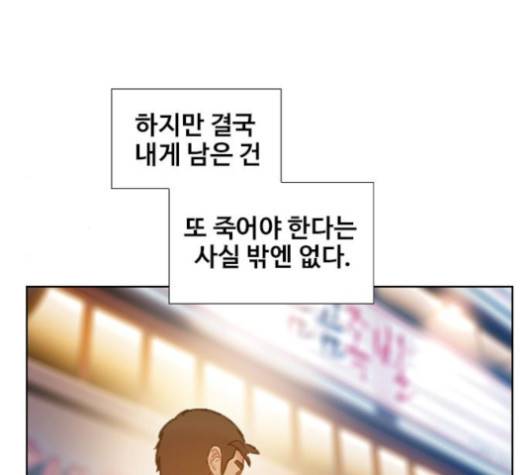이제 곧 죽습니다 57화 10