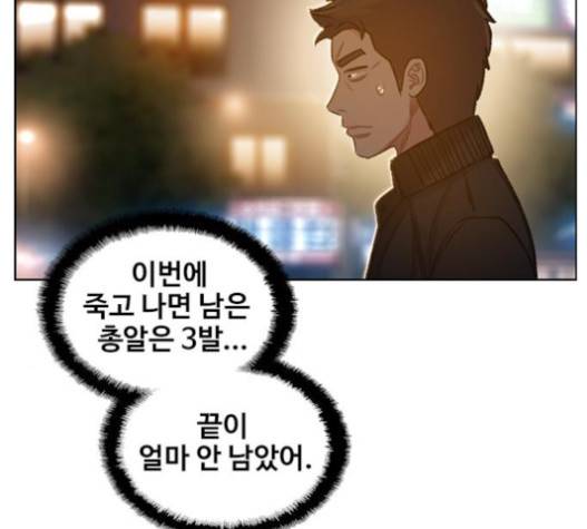 이제 곧 죽습니다 57화 13