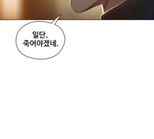 이제 곧 죽습니다 57화 16