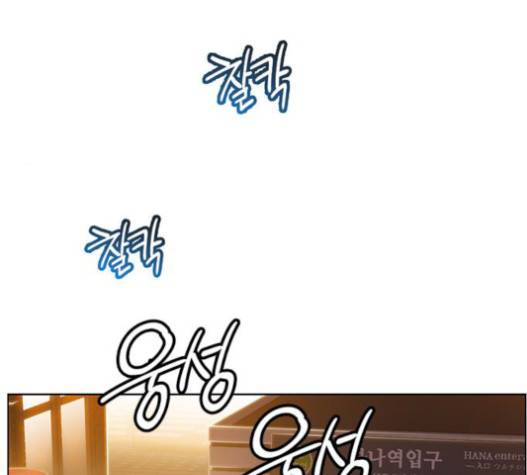 이제 곧 죽습니다 57화 17