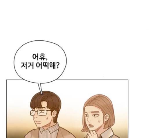 이제 곧 죽습니다 57화 20