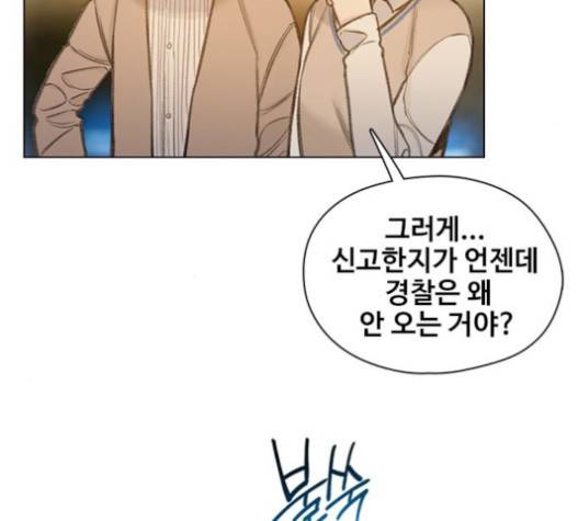 이제 곧 죽습니다 57화 21