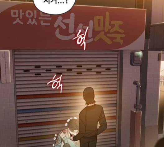 이제 곧 죽습니다 57화 25