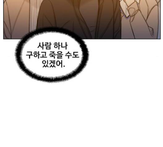 이제 곧 죽습니다 57화 28