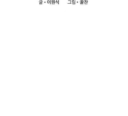 이제 곧 죽습니다 57화 31