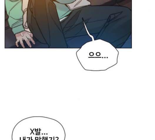 이제 곧 죽습니다 57화 33