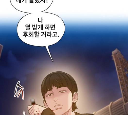 이제 곧 죽습니다 57화 34