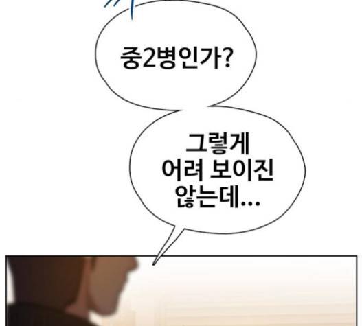 이제 곧 죽습니다 57화 38