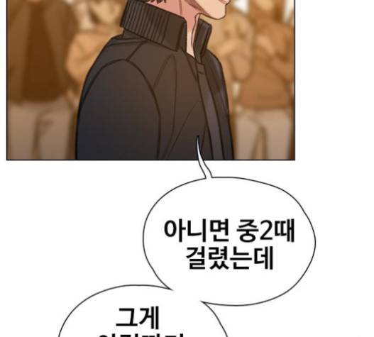 이제 곧 죽습니다 57화 43
