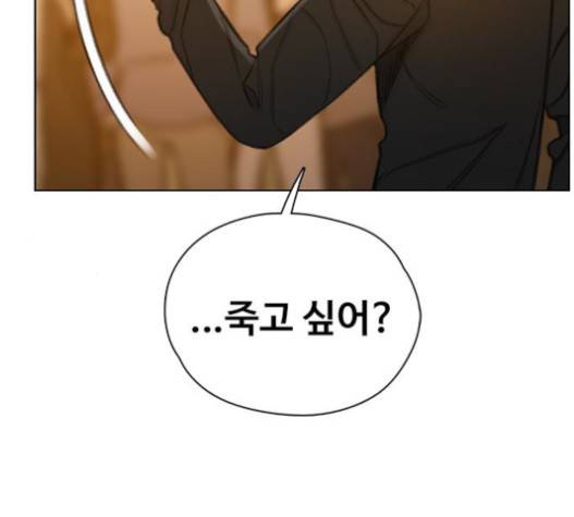 이제 곧 죽습니다 57화 45