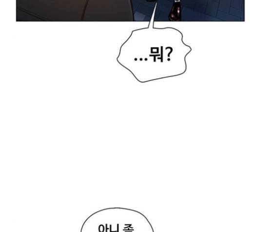 이제 곧 죽습니다 57화 57