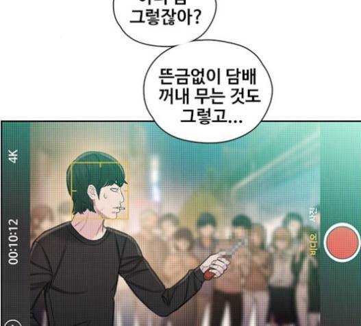 이제 곧 죽습니다 57화 58