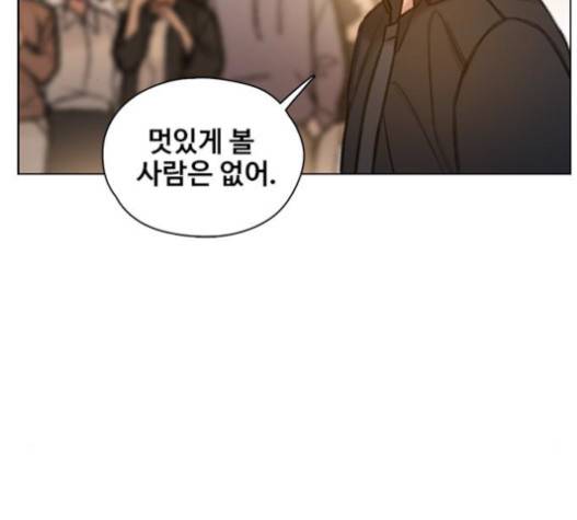 이제 곧 죽습니다 57화 61