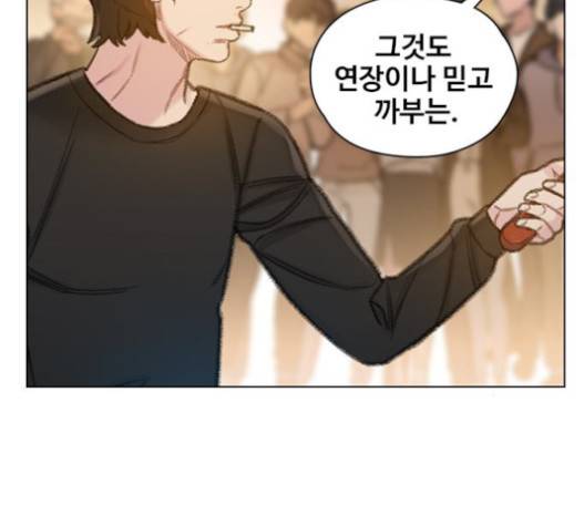 이제 곧 죽습니다 57화 63