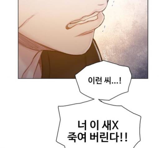 이제 곧 죽습니다 57화 66
