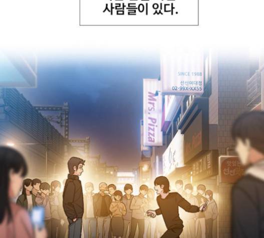 이제 곧 죽습니다 57화 70