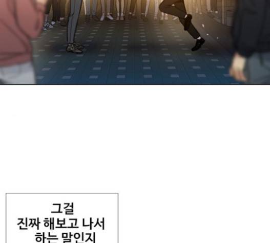 이제 곧 죽습니다 57화 71