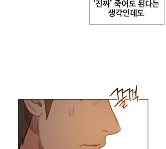 이제 곧 죽습니다 57화 73