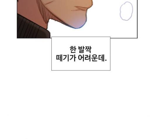 이제 곧 죽습니다 57화 74