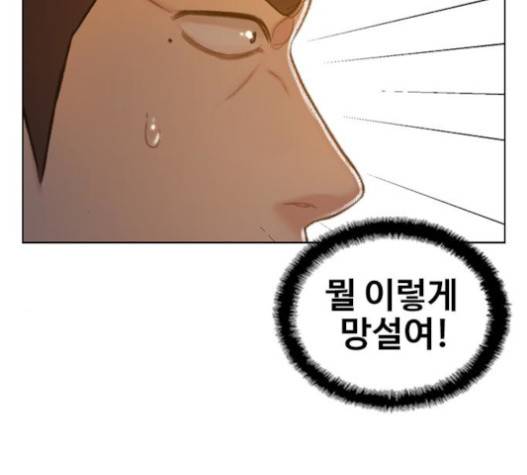 이제 곧 죽습니다 57화 76
