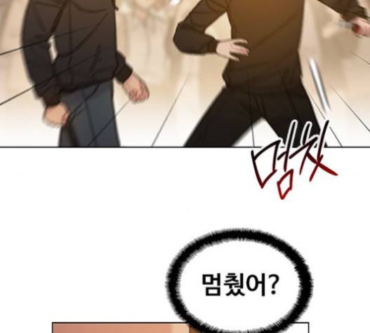 이제 곧 죽습니다 57화 79