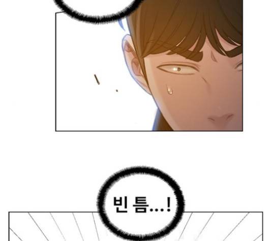 이제 곧 죽습니다 57화 81