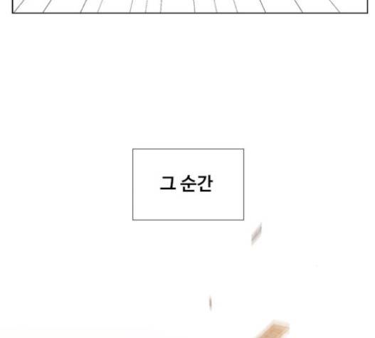 이제 곧 죽습니다 57화 83