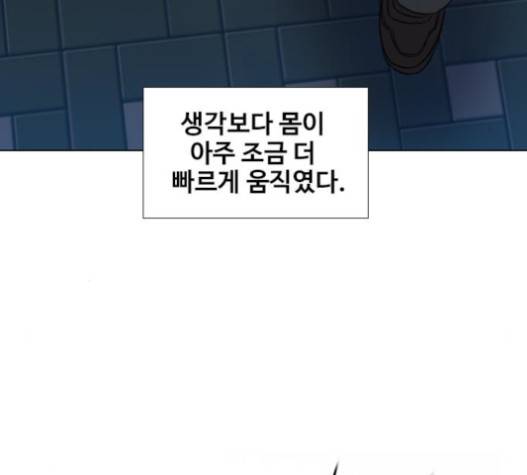 이제 곧 죽습니다 57화 89