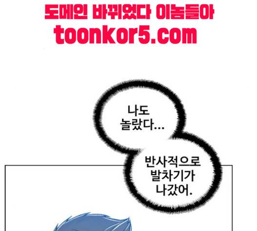 이제 곧 죽습니다 57화 94