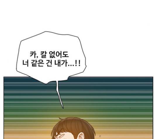 이제 곧 죽습니다 57화 96