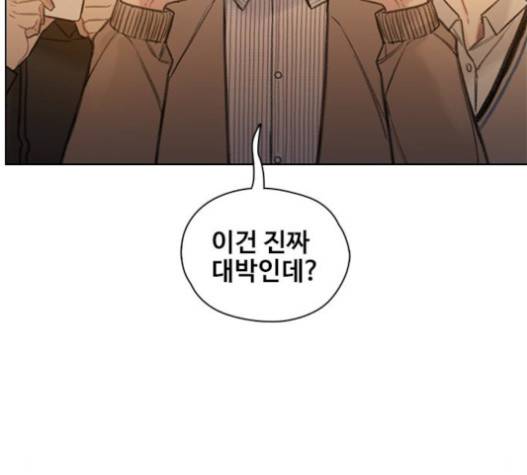 이제 곧 죽습니다 57화 103