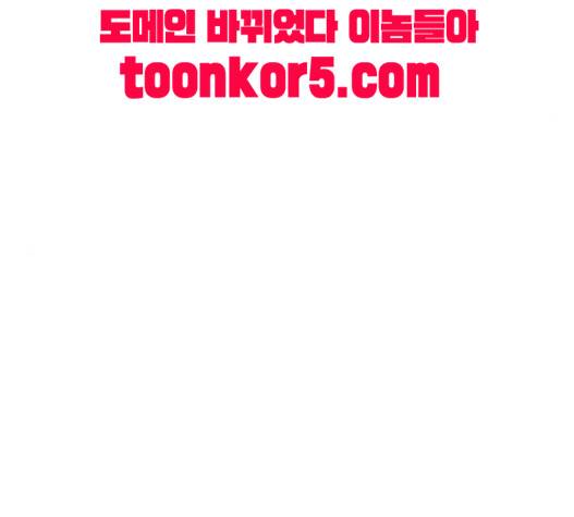 이제 곧 죽습니다 57화 104