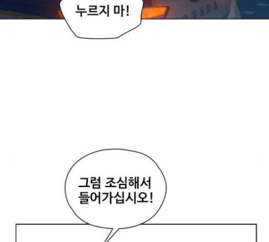 이제 곧 죽습니다 57화 108