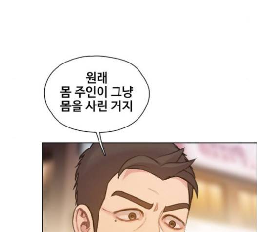 이제 곧 죽습니다 57화 113