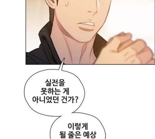 이제 곧 죽습니다 57화 114