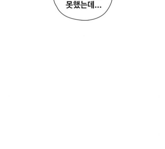 이제 곧 죽습니다 57화 115