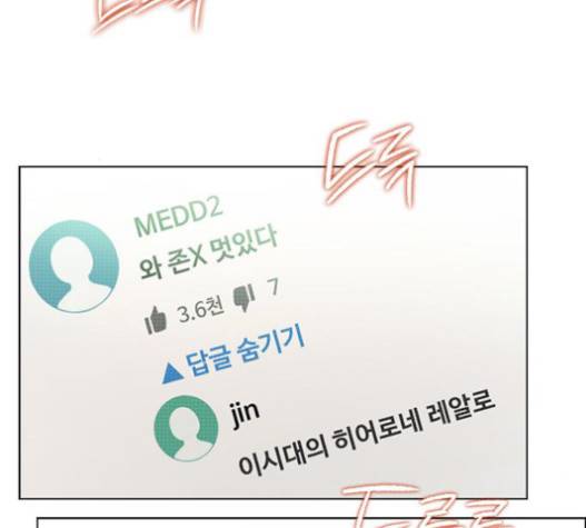 이제 곧 죽습니다 57화 123