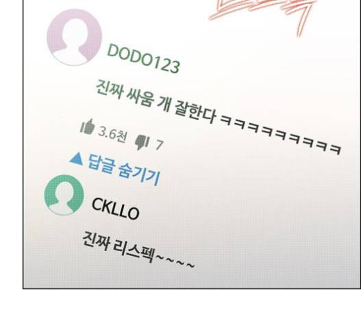이제 곧 죽습니다 57화 124