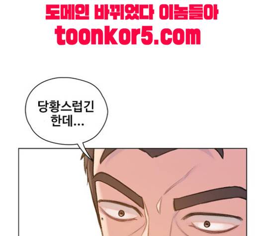 이제 곧 죽습니다 57화 125