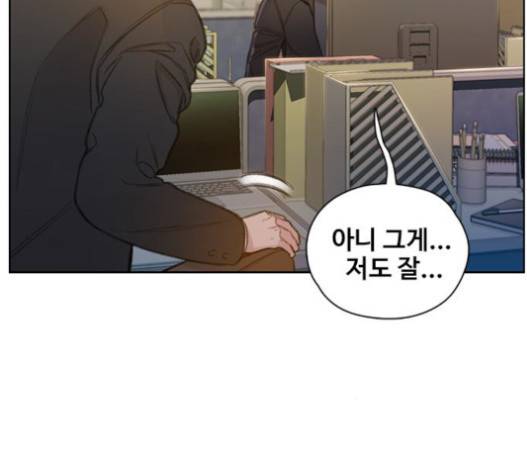 이제 곧 죽습니다 57화 134