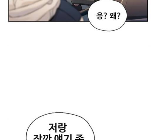 이제 곧 죽습니다 57화 136