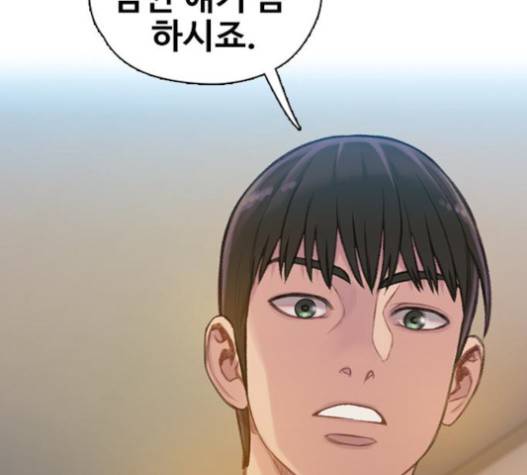 이제 곧 죽습니다 57화 137
