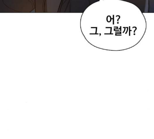이제 곧 죽습니다 57화 140