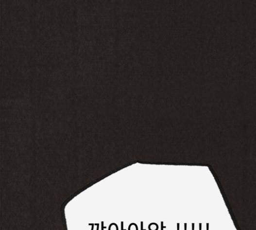 스위트홈 133화 9